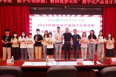 第七屆陽光教育數(shù)媒節(jié)圓滿落幕 數(shù)字化產(chǎn)品設(shè)計(jì)大賽暨閉幕式成功舉辦，深化教育文化交流